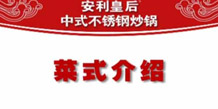 中式炒锅烹饪体验.jpg
