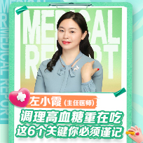 H嘉宾左小霞204.jpg