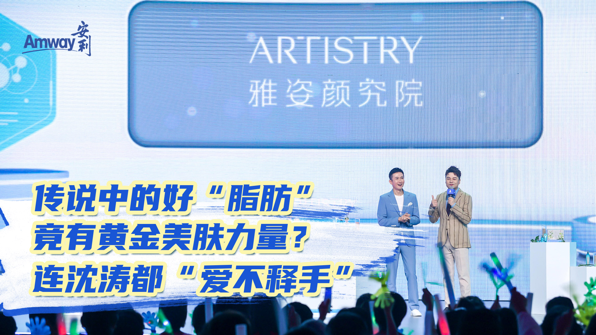 传说中的好“脂肪”竟有黄金美肤力量?连沈涛都“爱不释手”.jpg