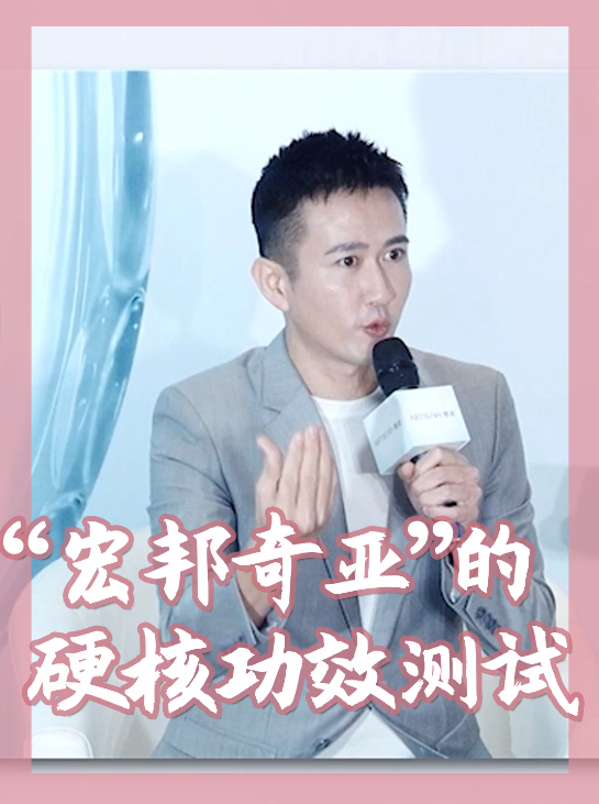 “宏邦奇亚”的硬核功效测试.png