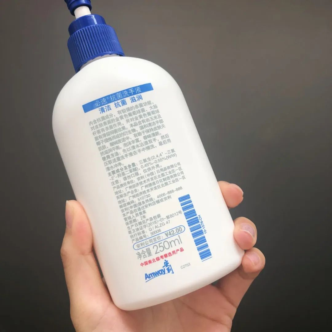 必速 抗菌洗手液
清洁 抗菌 滋润
内含抗菌成分，有较强的杀菌功能，
对皮肤表面的金黄色葡萄球菌、大肠杆菌有杀菌作用，并对金黄色葡萄球菌有滞留枊菌效果。本品含有由玉米及椰子提炼而成的衍生物，温和清洁手部肌肤,酸制度适中，有助于保持皮肤天然滋润平衡。泡沫丰富，香味清新。
使用方法:先以清水沾湿双手，然后压取适量洗手液在手中擦洗，最后用清水冲净。
主要成分及含量:三氯生(2.4,4’-三氯-2-羟基二苯醚),0.45%-0.55%(W/W)
注意:请勿口服,仅供外用。
产品责任单位:安利(中国)日用品有限公司
地址:广州经济技术开发区北围工业区一区
实际生产企业:广州捷通日化制造有限公司
地址:广州经济技术开发区北围工业区一区
邮政编码:510730
安利(中国)服务热线:4006-888-888
本产品仅通过安利店铺或安利营销人员售卖
保质期:2年
生产日期见产品包装
粤卫消证字(2018)-01-第8012号
执行标准:Q/ALZG 47
产品编号:30006
安利公司定价:¥42.00
净含量：250ml