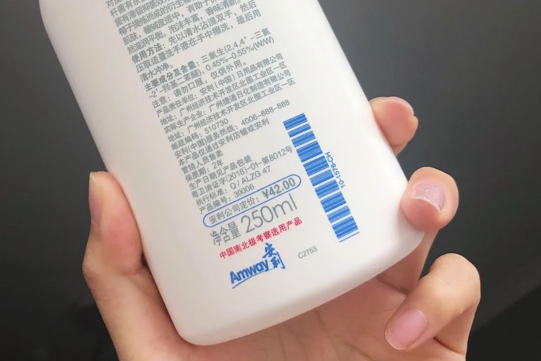 主要成分及含量：三氯生(2,4,4’-三氯-2-苯基二苯醚)，0.45%~0.55%(W/W)。注意：请勿口服，仅供外用。
 产品责任单位：安利（中国）日用品有限公司
 地址：广州经济技术开发区北围工业区一区
 实际生产企业：广州雅通日化制造有限公司
 邮政编码：510730
 安利（中国）服务热线：4006-888-888
 本产品仅通过安利店铺或安利营销人员售卖
 保质期：2年
 生产日期见包装
 粤卫消证字[2018]-01-第8012号
 执行标准：Q/ALZG 47
 产品编号：300006
 安利公司定价：¥42.00
 净含量：250ml
 中国南、北极考察选用产品
 Amway