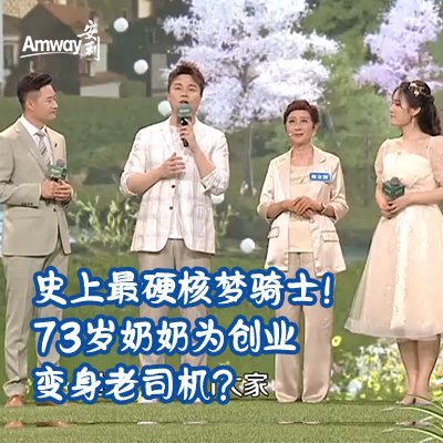 （方图0史上最硬核梦骑士！73岁奶奶为创业变身老司机？