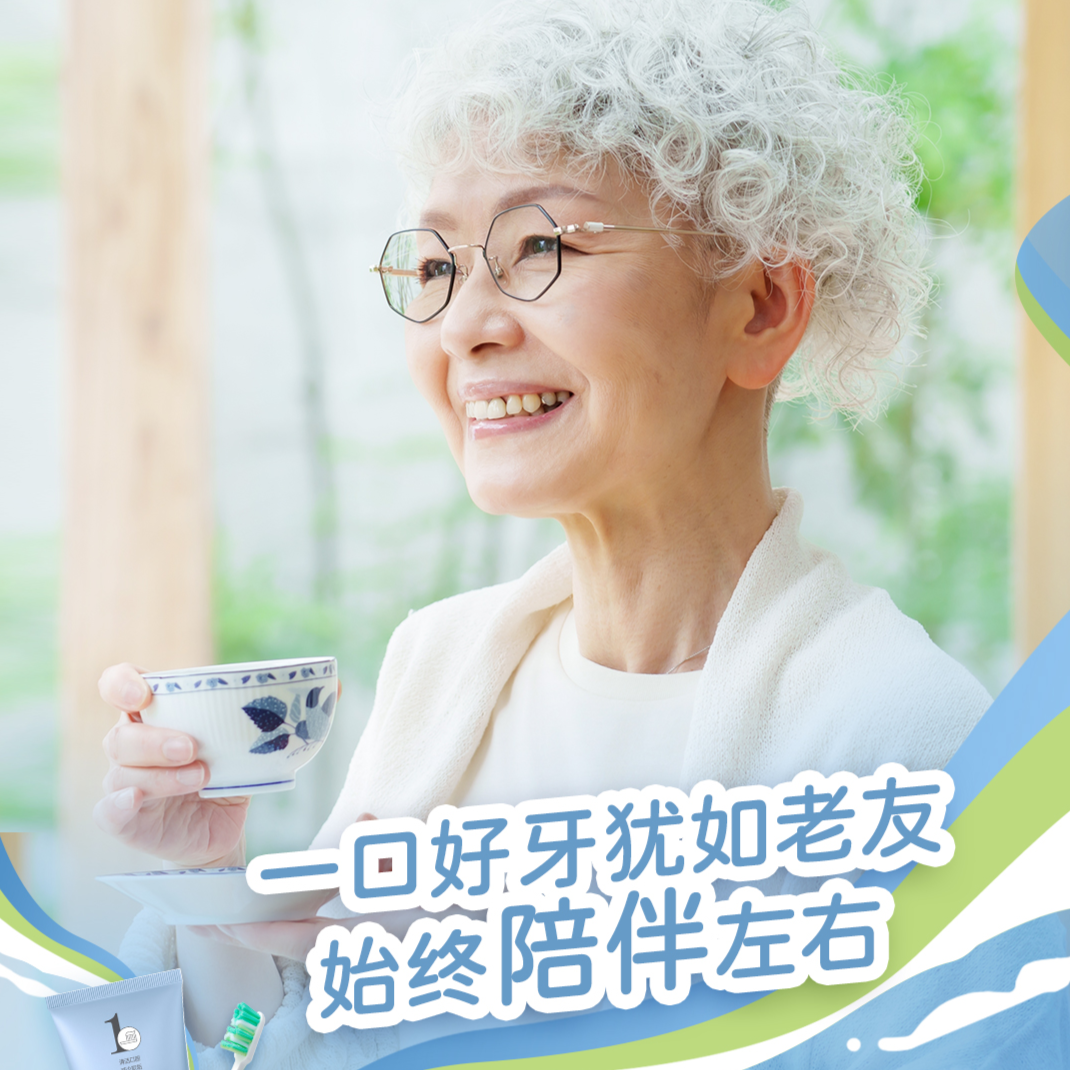 丽齿健