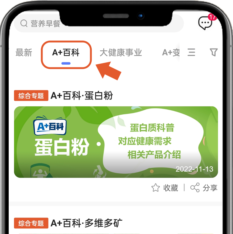 营养早餐

最新
A+百科
大健康事业
A+变

综合专题 A+百科·蛋白粉

蛋白质科普
对应健康需求
相关产品介绍

2022-11-13

收藏 分享