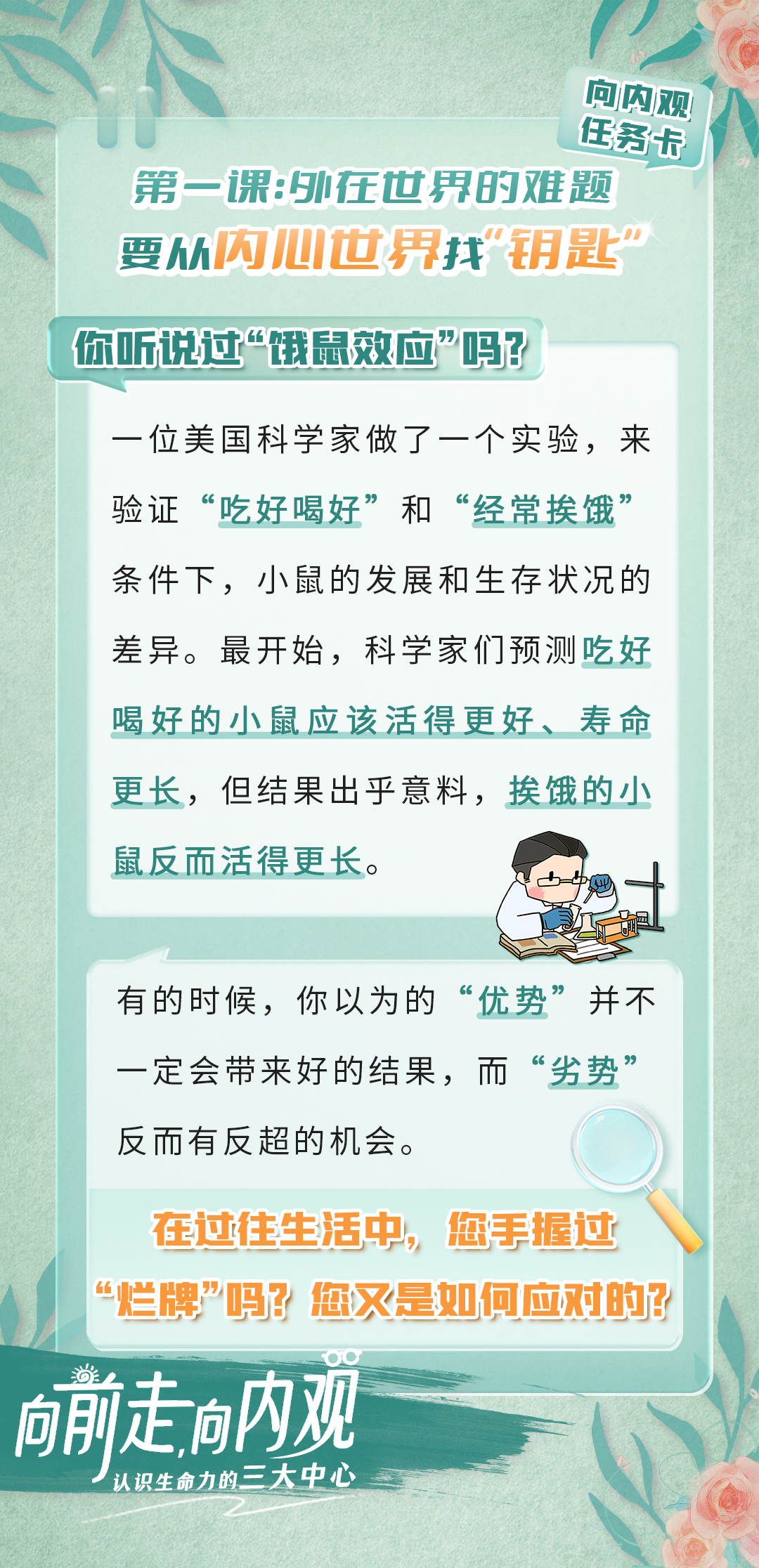 话题海报