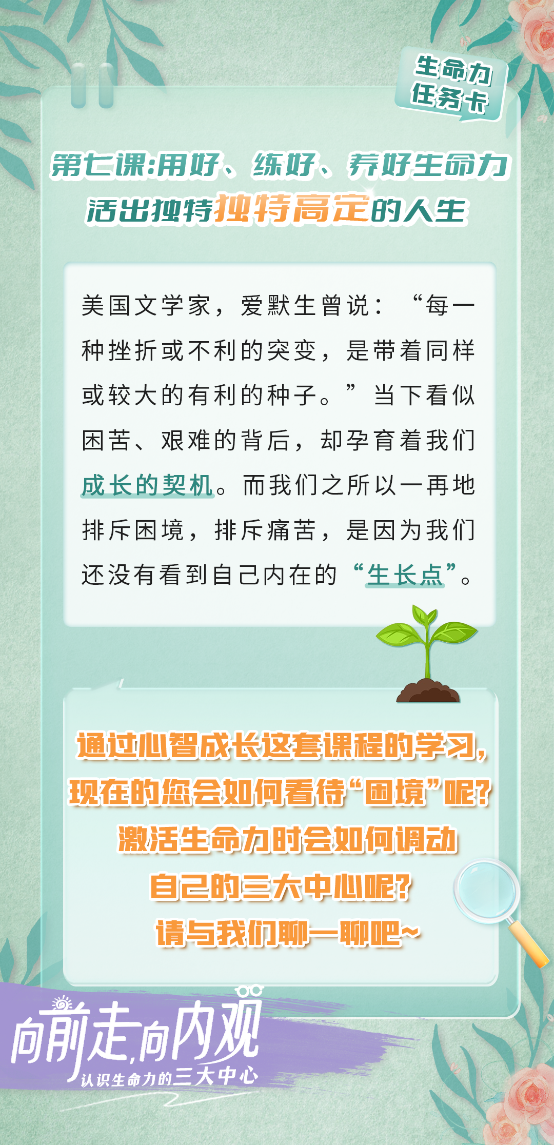 话题海报