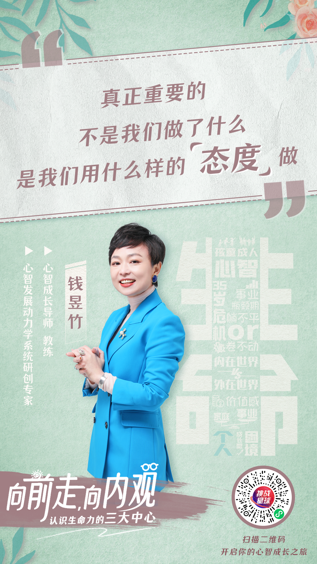 金句海报