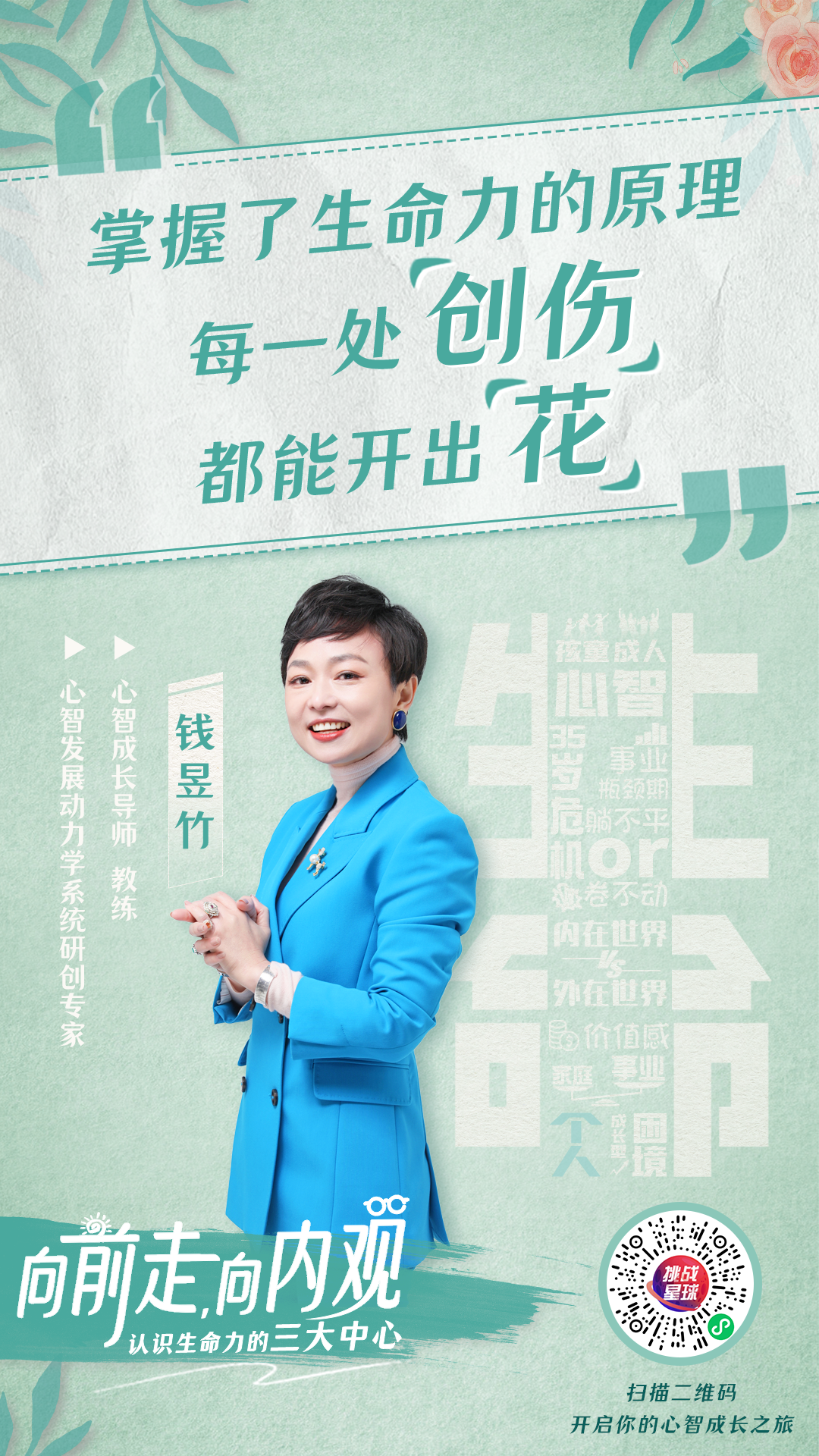 金句海报