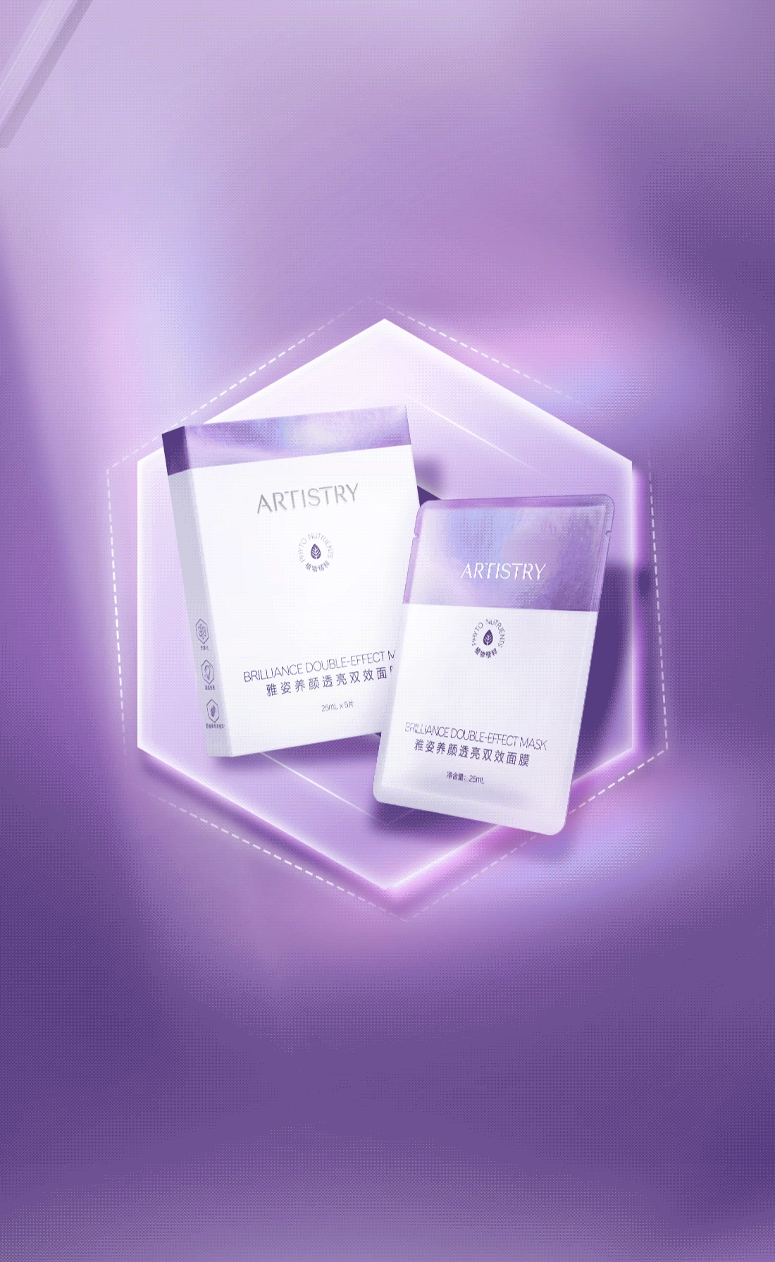 ARTISTRY
 BRILLIANCE DOUBLE-EFFECT MASK
 雅姿养颜透亮双效面膜
 肌肤糖化 -60.77%
 肌肤黄气 -12.88%
 实力抗糖
 屏障蛋白 +150%
 强韧修护
 莹润水盈
 水润度 +77.29%
 长效保湿 24小时
 通透焕亮 
 即刻光泽度 +50.66%
 持续焕亮 8小时
 紧致淡纹
 紧致度 +21.2%
 皱纹体积 -34.09%
 自由基 -37.01%
 有效抗氧