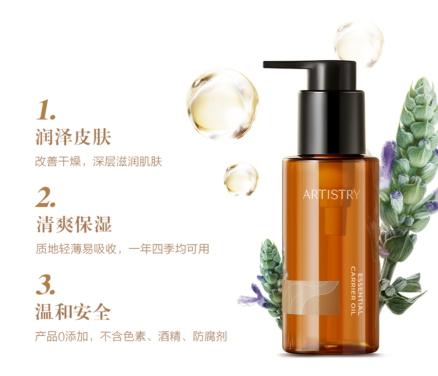 润泽皮肤
 改善干燥，深层滋润肌肤
 清爽保湿
 质地轻薄易吸收，一年四季均可用
 温和安全
 产品0添加，不含色素、酒精、防腐剂