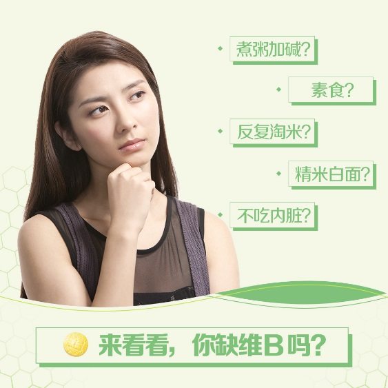 产品海报-纽崔莱®天然B族维生素片5