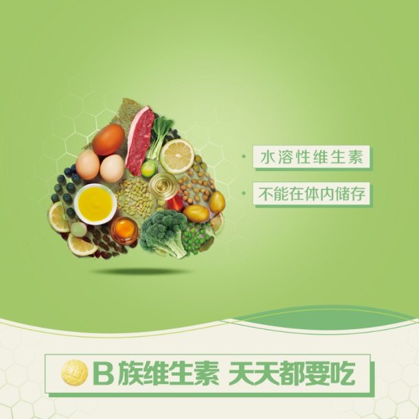 产品海报-纽崔莱®天然B族维生素片13