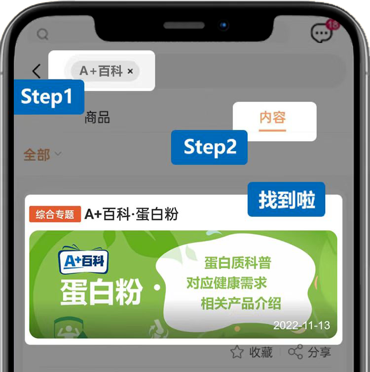 Step1
商品

全部

综合专题 A+百科·蛋白粉

A+百科
蛋白粉

蛋白质科普
对应健康需求
相关产品介绍
2022-11-13