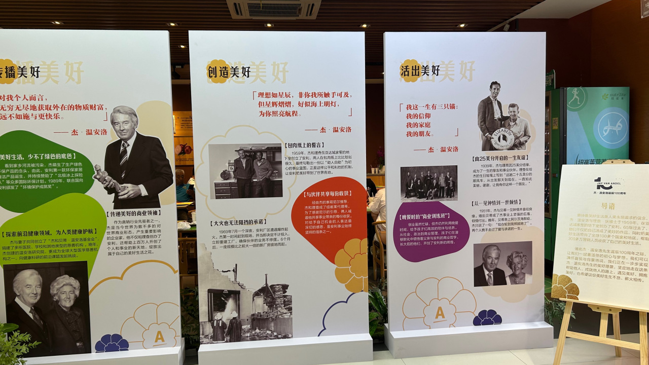 ### 传播美好

#### 对我个人而言，
无穷无尽地获取外在的物质财富，
远远不如施与更快乐。

——杰·温安洛

美好生活，少不了绿色的底色
看到家乡河流被污染，杰萌生了生产绿色环保产品的念头。由此，安利第一款环保家居清洁产品诞生，并持续推动了“北水南上项目”等众多全球环保计划。1989年，联合国为安利颁发了“环境保护成就奖”。

传承美好的商业领袖
作为直销行业先驱者之一，杰是当今世界为数不多的对世界商业形态产生重要影响的企业家。他不仅和理查创办了安利，还帮助上百万人开创了个人和事业的新天地，绽放出属于自己的美好生活之花。

探索前沿健康领域，为人类健康护航
杰与妻子共同创立了“杰克逊·温安洛基金会”，捐赠了多所医院、学校和科研机构的资金。去年，杰加冕的荣誉有增无减，被誉为全球大型医学慈善机构之一，向健康科研的前沿课题发起挑战。

### 创造美好

理想如星辰，非你我所触手可及，
但星辉熠熠，好似海上明灯，
为你照亮航程。

——杰·温安洛

包内纸上的誓言
1959年，杰和理查在亚达城家里地下室里创立了安利，两人在包内纸上比划着未来，最终勾勒出一句以“包内纸”为初心的宏伟蓝图。正是这样朴素而坚定的信念，让安利把美好带到了世界各地。

与伙伴共享每份收获
1969年7月一个深夜，安利工厂遭遇爆炸起火。杰第一时间赶到现场，并当即决定不计投入立即重建工厂，确保伙伴的业务不停摆。6个月后，一座规模之前大一倍的新厂拔地而起，这是安利企业精神的缩影之一。

从一见钟情到一世倾情
1969年，杰与理查一同前往香港度假，期间结识了一位名叫玛丽莲的女士。两人很快坠入爱河，并于同年结婚。这段婚姻持续了近半个世纪，直到2019年杰去世。在这段婚姻中，杰和玛丽莲共同经历了许多人生的起伏和挑战，但他们始终相互支持，共同创造了美好的生活。

### 活出美好

我这一生有三只锚：
我的信仰
我的家庭
我的朋友。

——杰·温安洛

由25美分开启的一生友谊
1939年，杰与理查因25美分结缘，成为了一生的朋友和事业伙伴。理查给杰的生活带来了无限的可能性和机遇，让他从一个普通的工人成长为一位成功的企业家。他们的友谊跨越了半个多世纪，见证了彼此的成长和成功。

晚餐时的“商业训练营”
创业虽然忙碌，但杰仍然利用晚餐时间，给予孩子们最温馨的陪伴与教养。从社会、政治到商业管理，孩子于餐桌上接触的知识远比在学校学到的还要丰富。