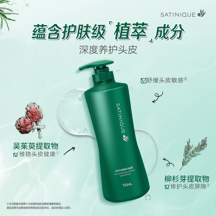 蕴含护肤级「植萃」成分
深度养护头皮

☑️舒缓头皮敏感®

吴茱萸提取物
☑️维稳头皮健康①

柳杉芽提取物
☑️修护头皮屏障②

750mL
