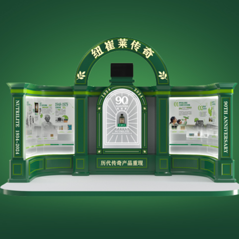 0723_纽崔莱90周年复古展推文_头图小图