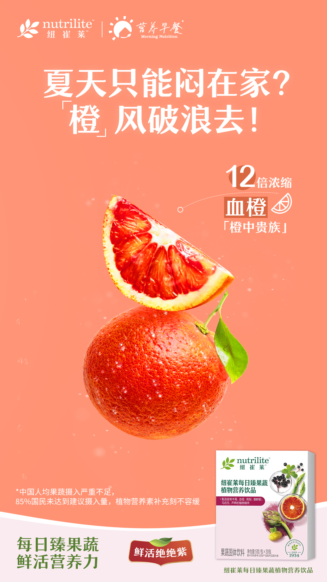 血橙—橙中贵族