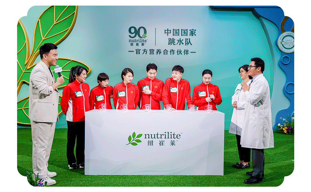 90
nutrilite 中国国家跳水队
一官方营养合作伙伴一

nutrilite