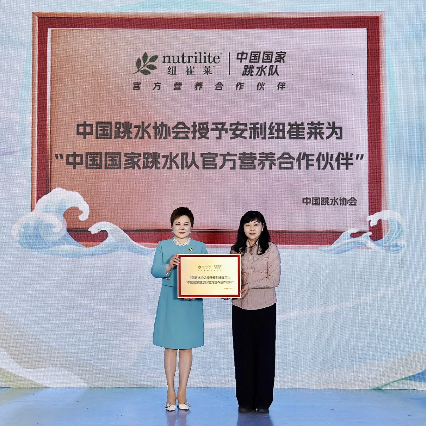 安利纽崔莱正式成为中国国家跳水队官方营养合作伙伴