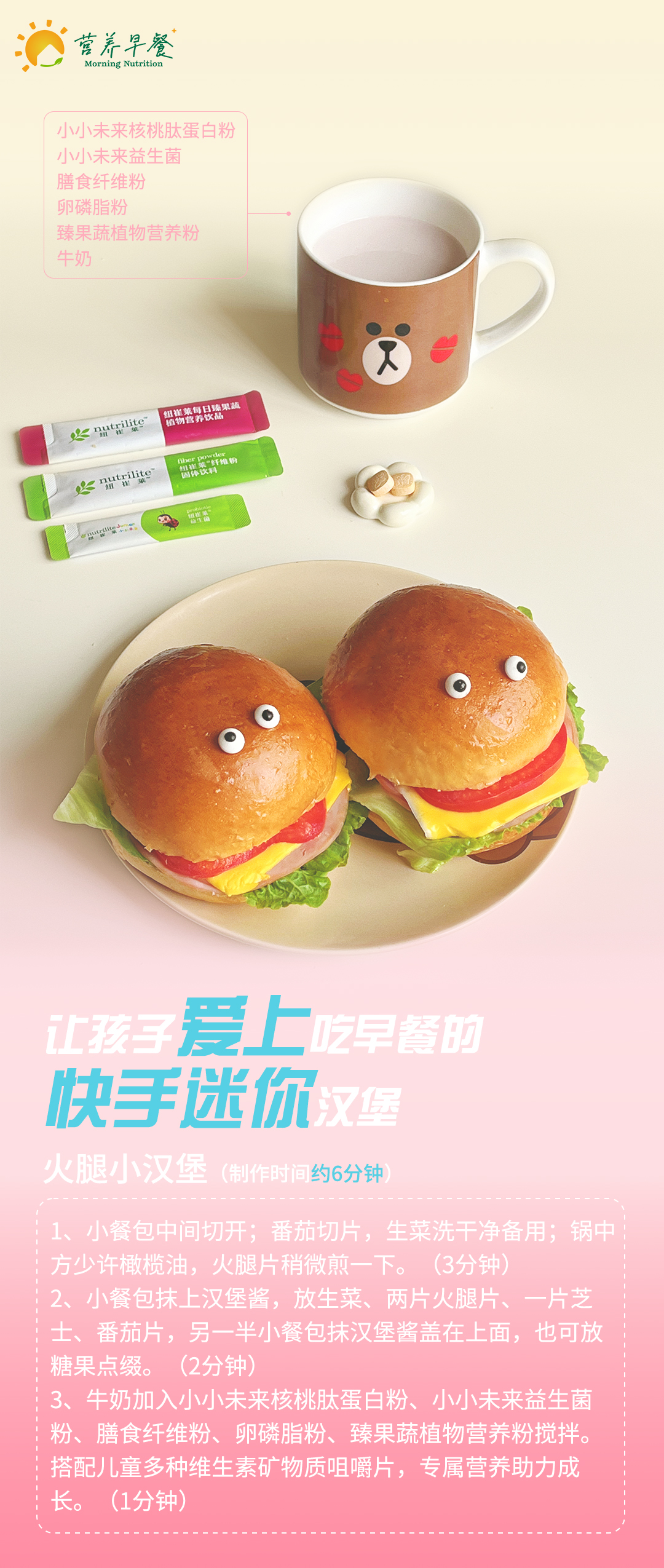 1-火腿小汉堡