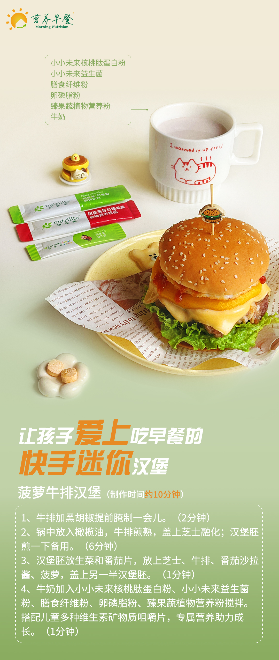 7-菠萝牛排汉堡