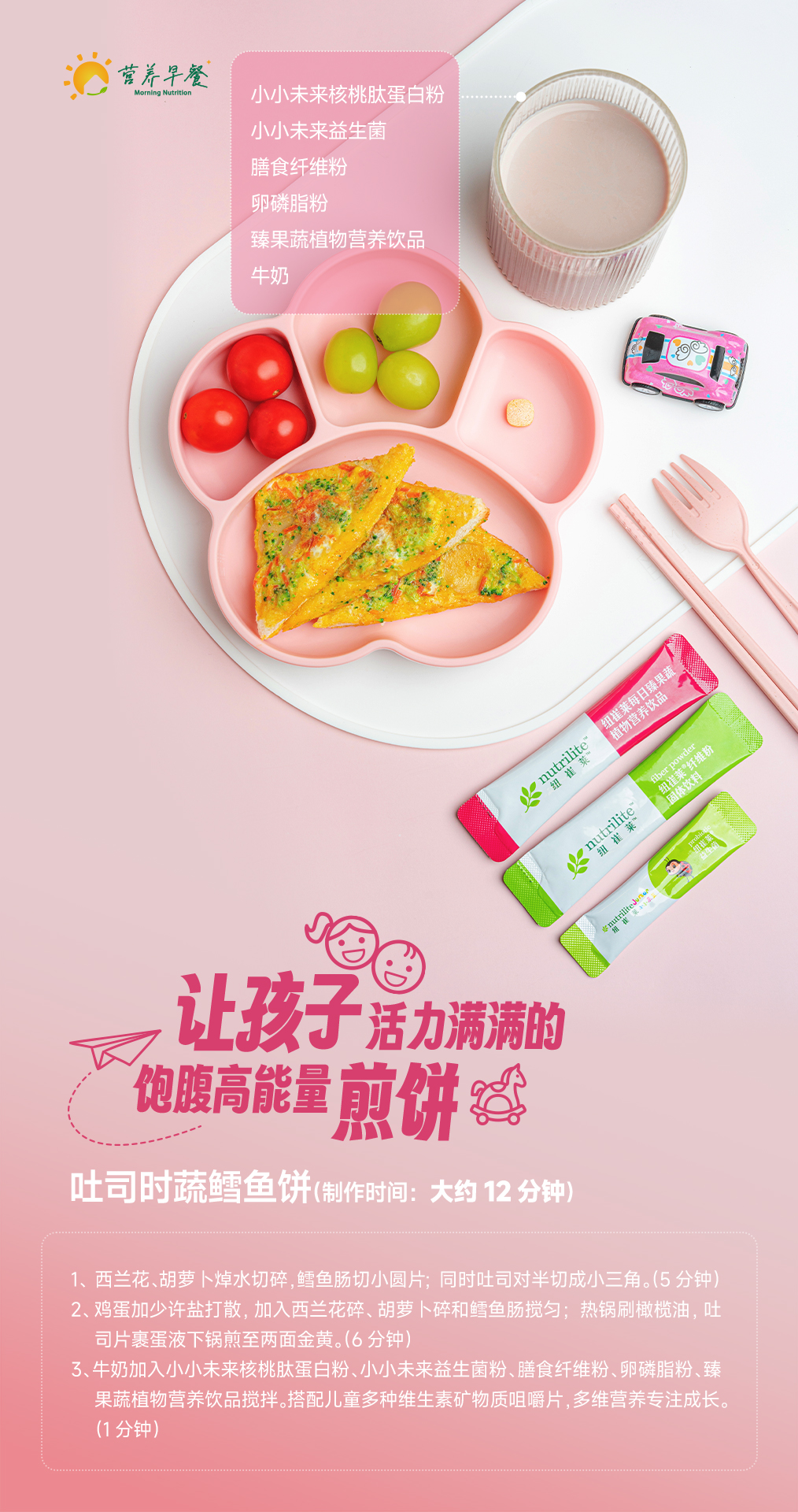 1-吐司时蔬鳕鱼饼