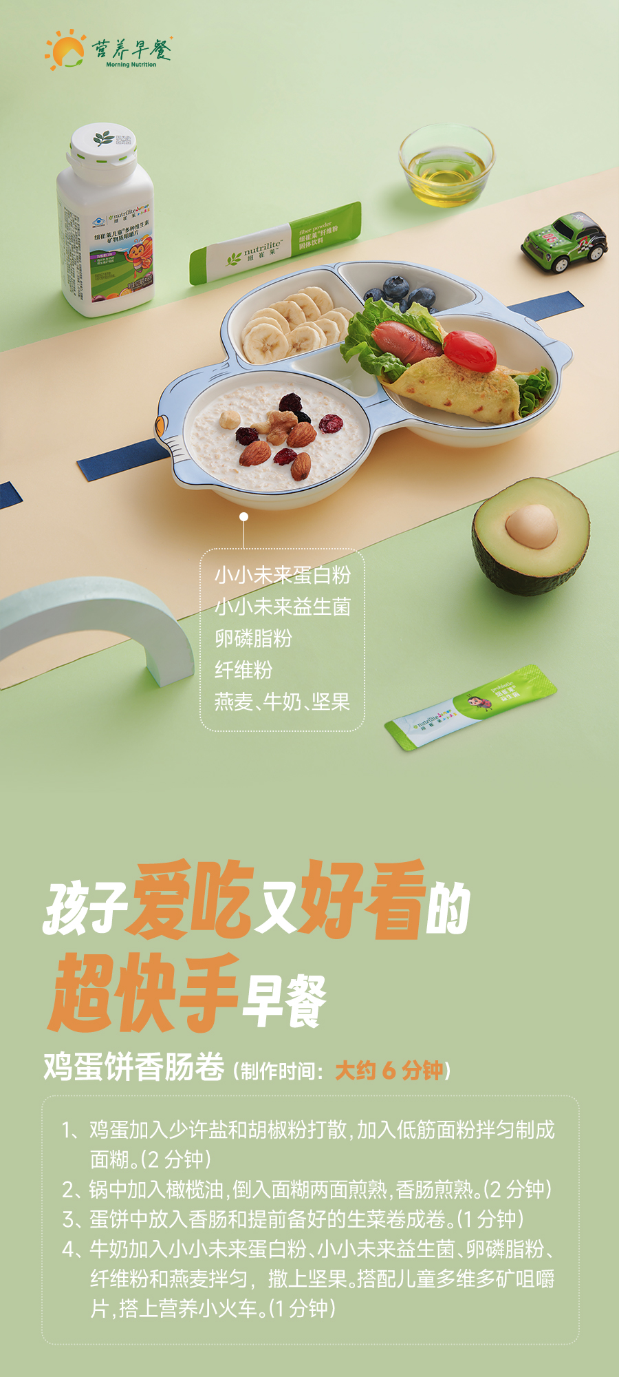 1-鸡蛋饼香肠卷