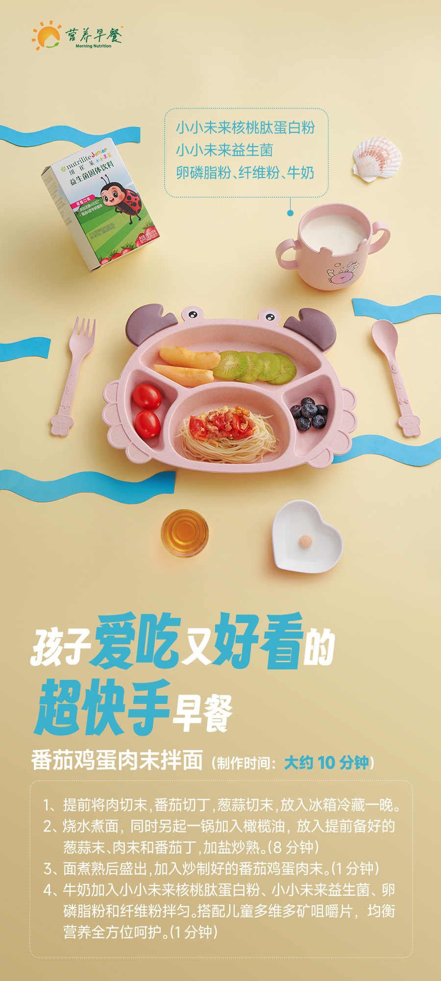番茄鸡蛋肉末面