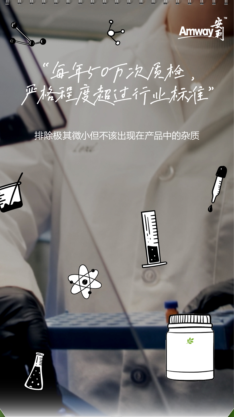 每年50万次质检，
严格程度超过行业标准

排除极其微小但不该出现在产品中的杂质
