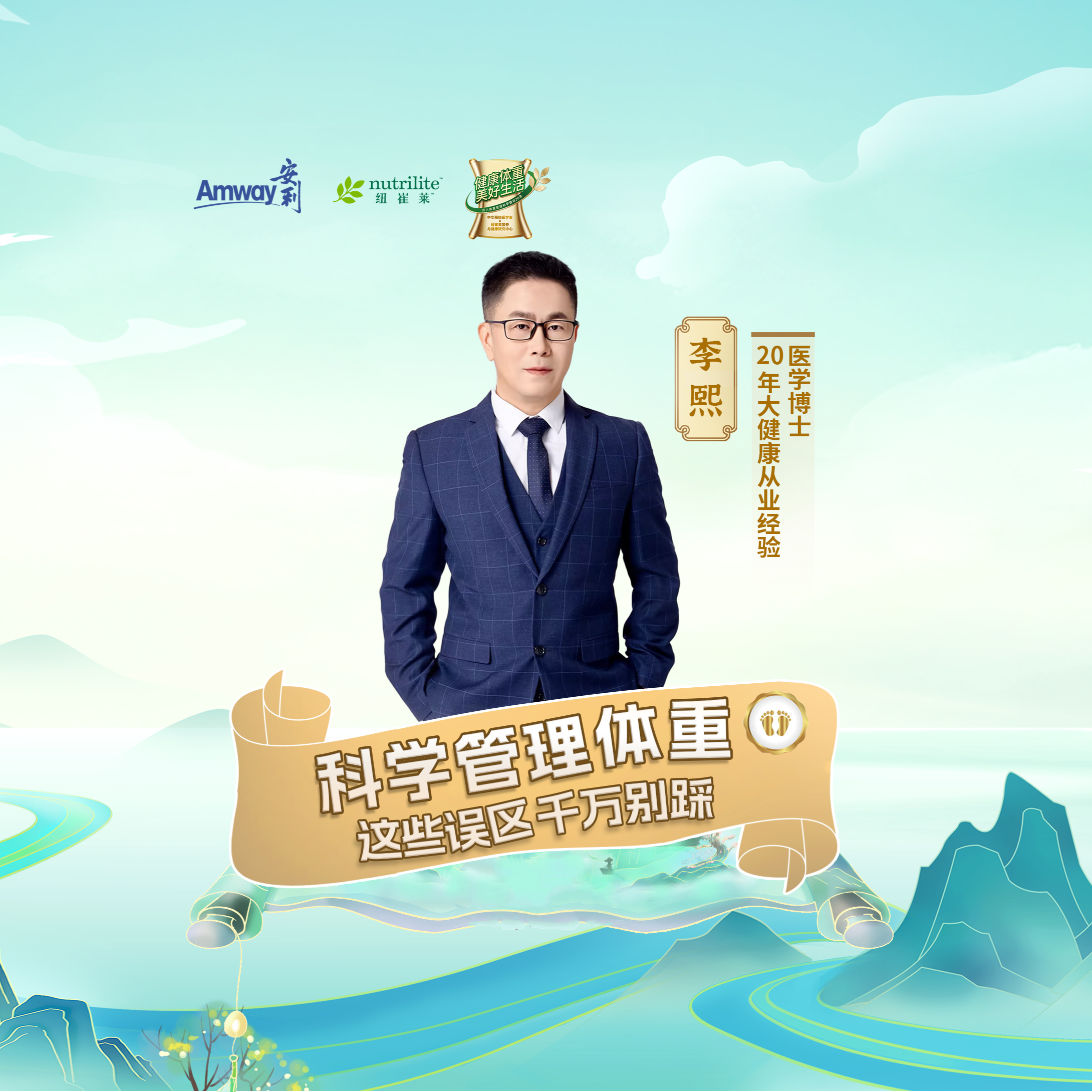 3. 《科学减重,这些误区千万别踩》