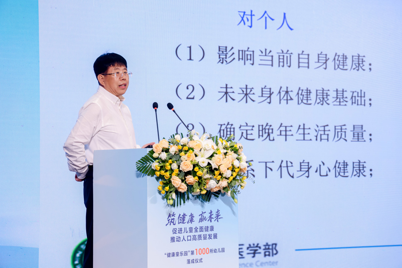 对个人
 （1）影响当前自身健康；
 （2）未来身体健康基础；
 （3）确定晚年生活质量；
 筑健康赢未来
 促进儿童全面健康
 推动人口高质量发展
 “健康童乐园”第1000所幼儿园落成仪式