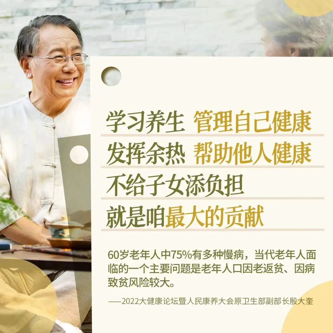 小结海报