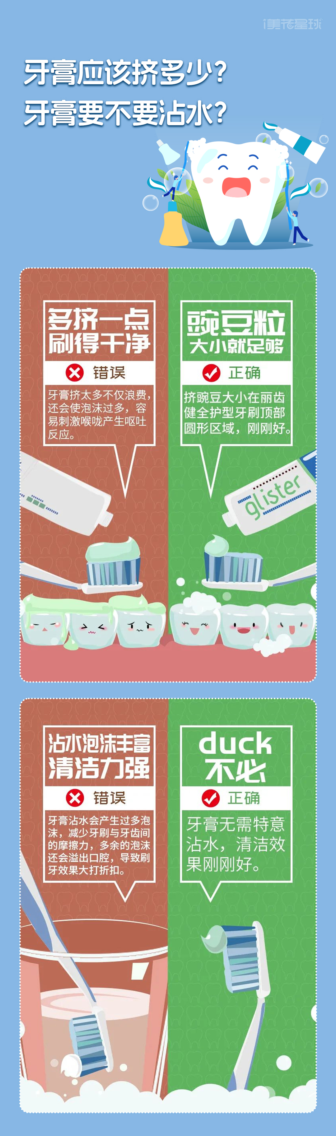 第四课-海报