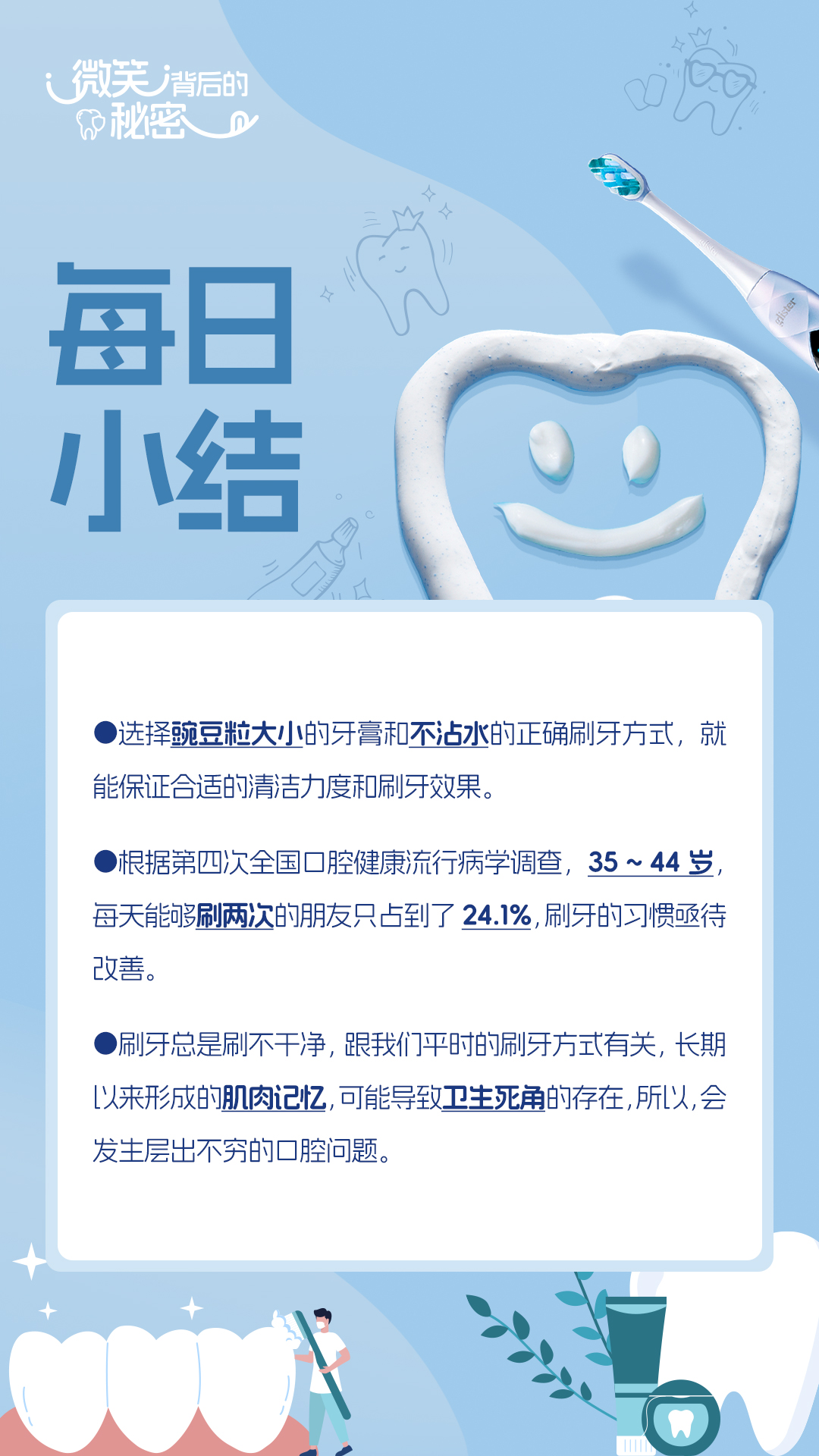 每日小结