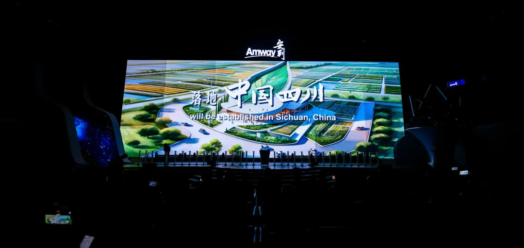 Amway安利
 落地中国四川
 will be established in Sichuan, China