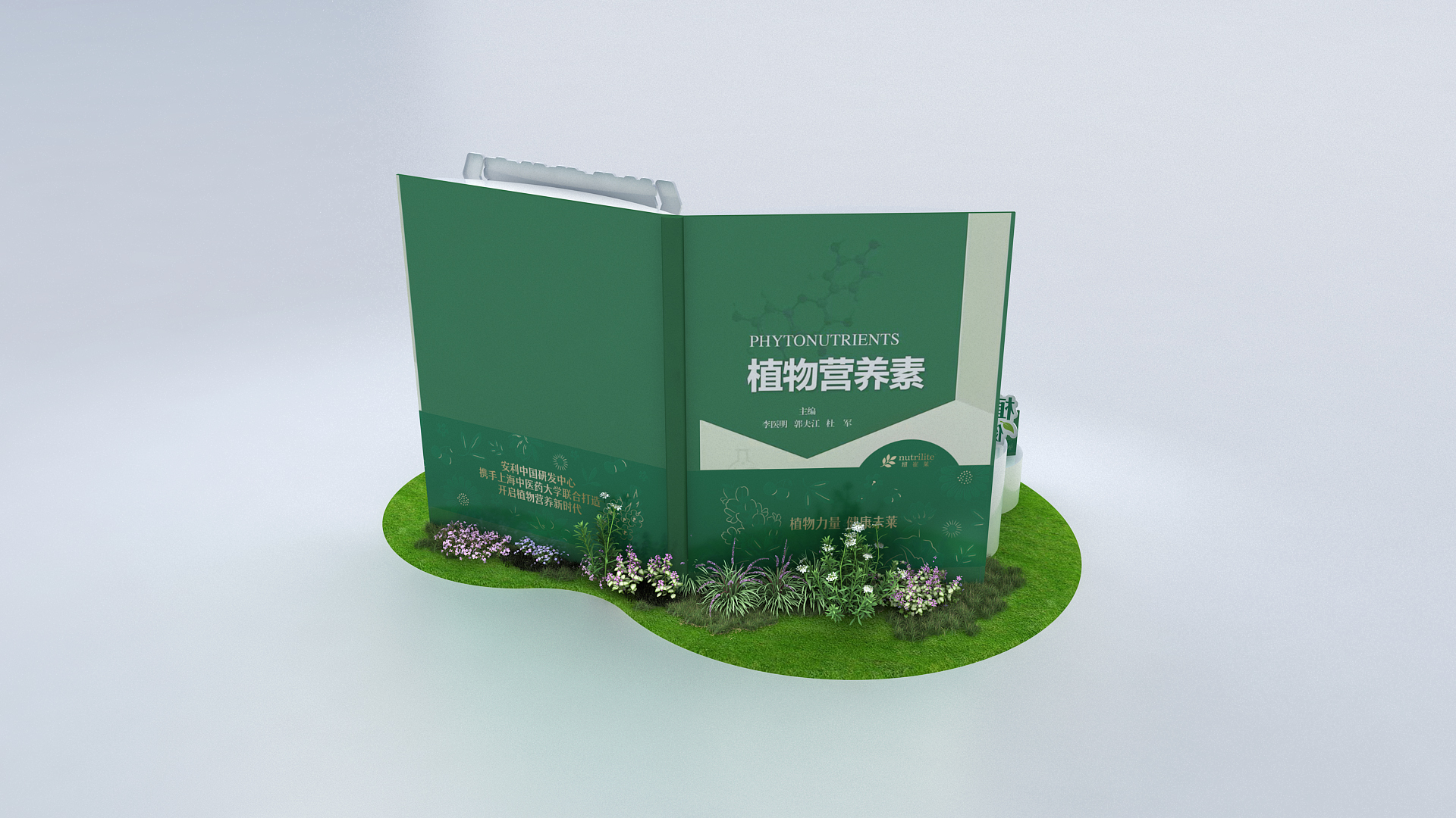 植物营养素

通过植物营养创新产品和解决方案提升公众健康预期寿命

营养早餐是覆盖各个人群的基础营养，为中国消费者提供更全面的基础营养摄入，更针对中国人膳食缺口，提供更独特的植物营养产品和更健康轻松的使用体验。健康生活，从营养早餐开始
营养元素6+1，按需补充每日膳食营养缺口: 优质蛋白、不饱和脂肪酸、磷脂、多维多矿、植物化合物、膳食纤维
细分四大人群，守护全家健康:
    - 纽崔莱男士: 早餐营养补充方案
    - 纽崔莱女士: 早餐营养补充方案
    - 纽崔莱成长: 早餐营养补充方案
    - 纽崔莱健活: 早餐营养补充方案
凭借三大核心优势，细胞焕活、植物力量、科技引领，配合全面均衡的基础营养摄入，实现活力年轻态。让身体年龄，跟上你的想象
    - 细胞焕活、植物力量、科技引领
定制化功能性解决方案
    - 口腔健康、肠胃健康、肝脏健康、心血管健康、睡眠和情绪健康、体重管理和骨骼/肌肉健康