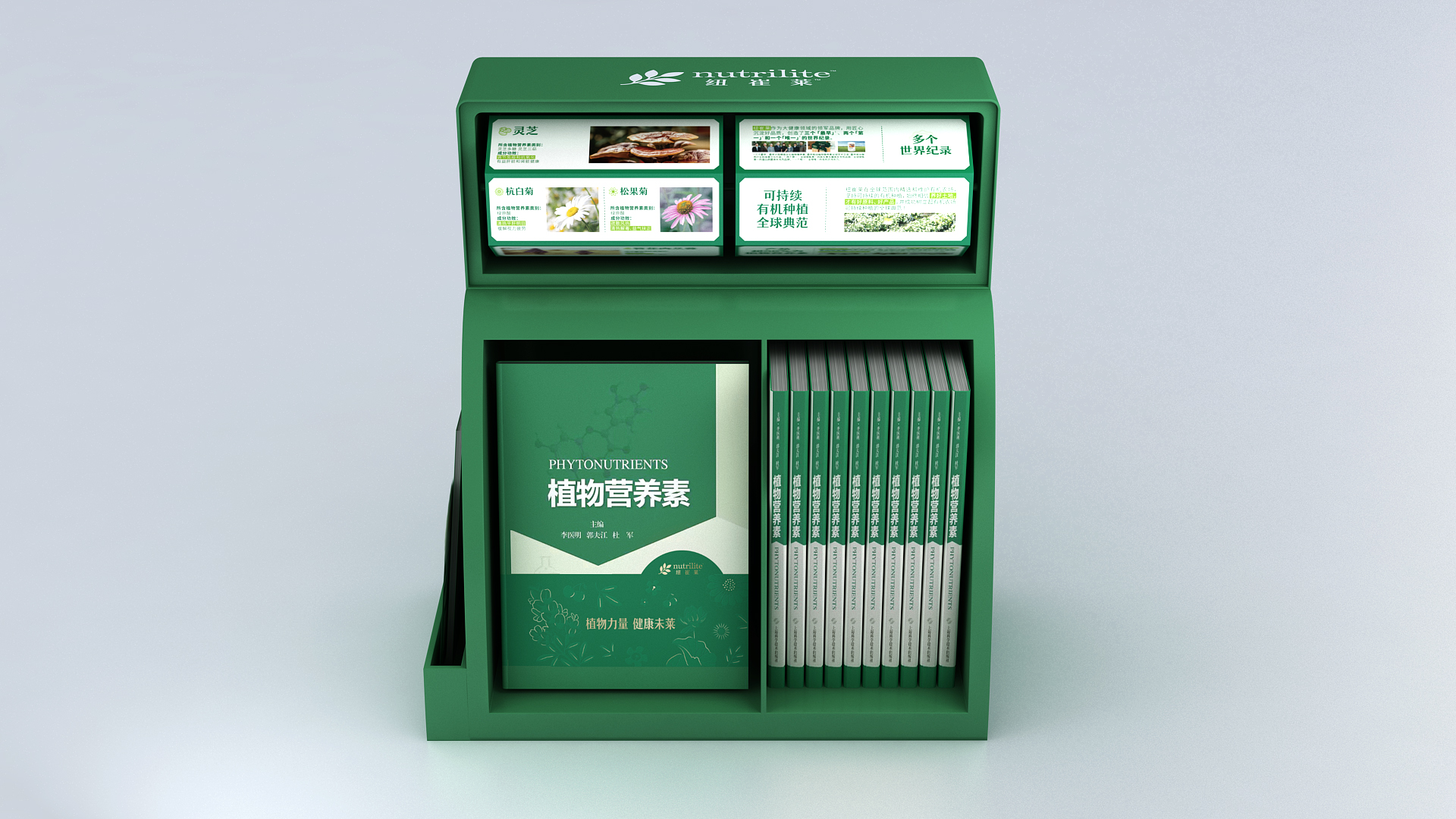 nutrilite

灵芝
松果菊

多个世界纪录
可持续有机种植全球典范

植物营养素