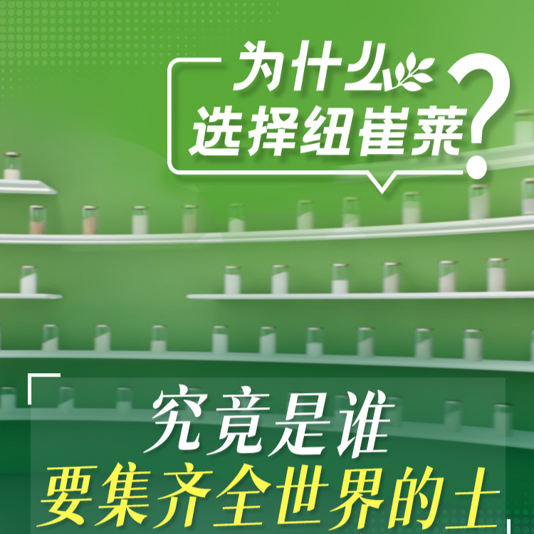 2-3究竟是谁要集齐全世界的土