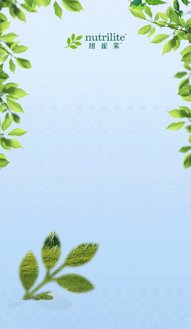 nutrilite
纽崔莱