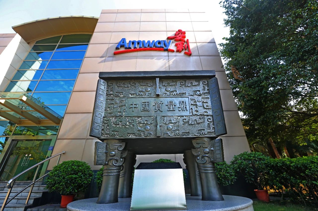 这一双项殊荣不仅是对安利(中国)长期以来坚持“以质立信、诚信为本”经营理念的充分肯定,也是对公司良好社会形象的高度认可。 安利
中国质量鼎