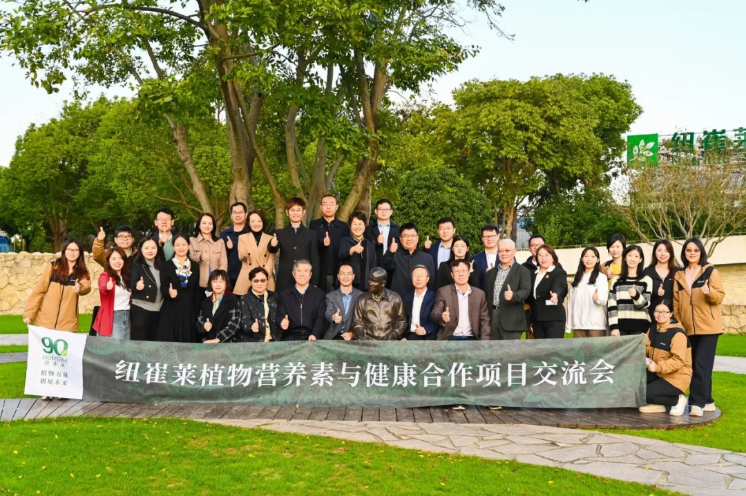 植物营养素与健康