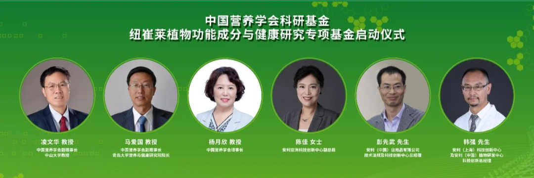 中国营养素与健康