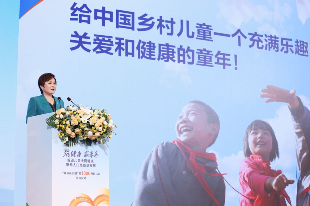 给中国乡村儿童一个充满乐趣
关爱和健康的童年！