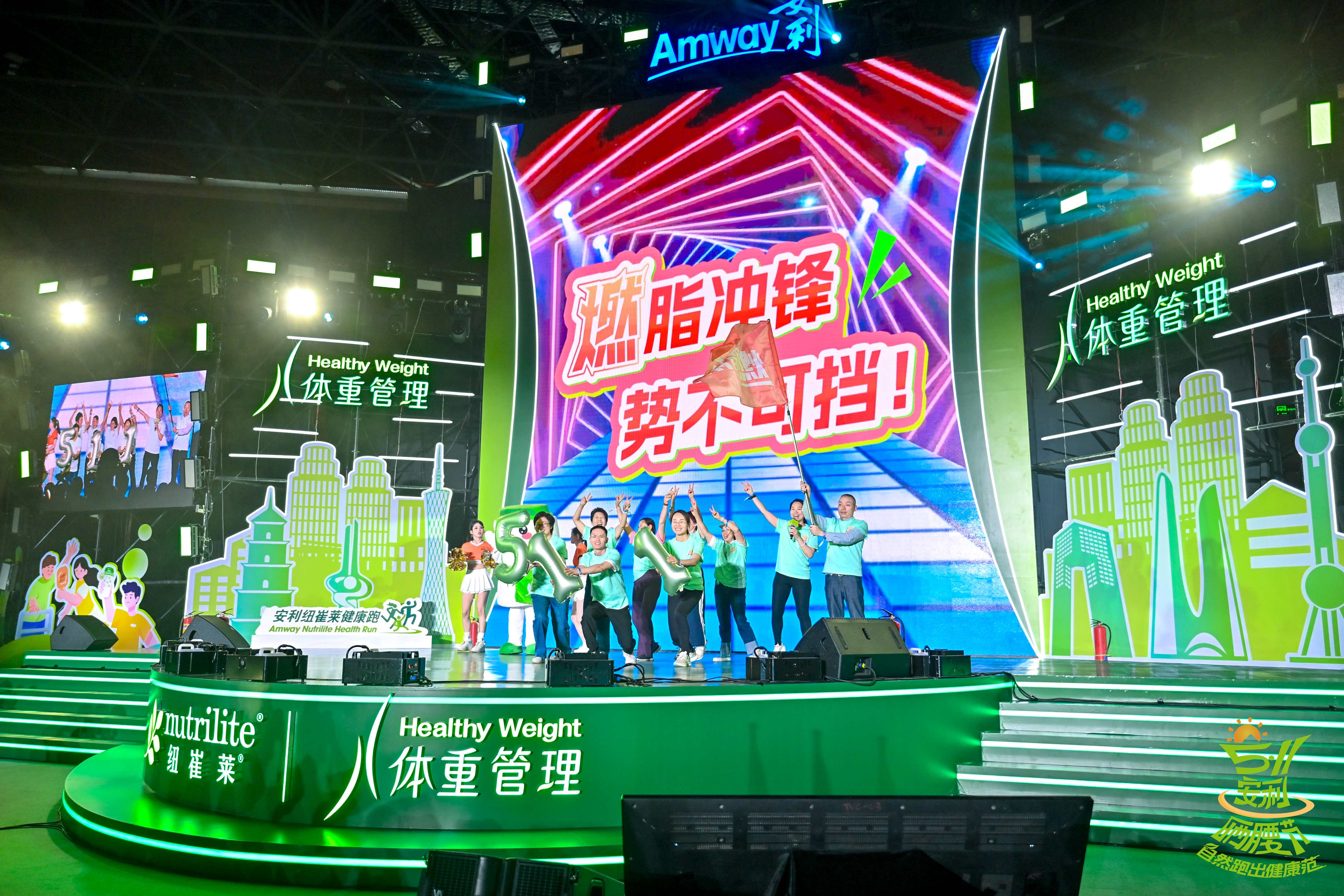 Amway 安利
Health Run
 nutrilite
 纽崔莱
 Healthy Weight
 体重管理
 燃脂冲锋
 势不可挡!
 Healthy Weight
 体重管理
 Amway
 安利