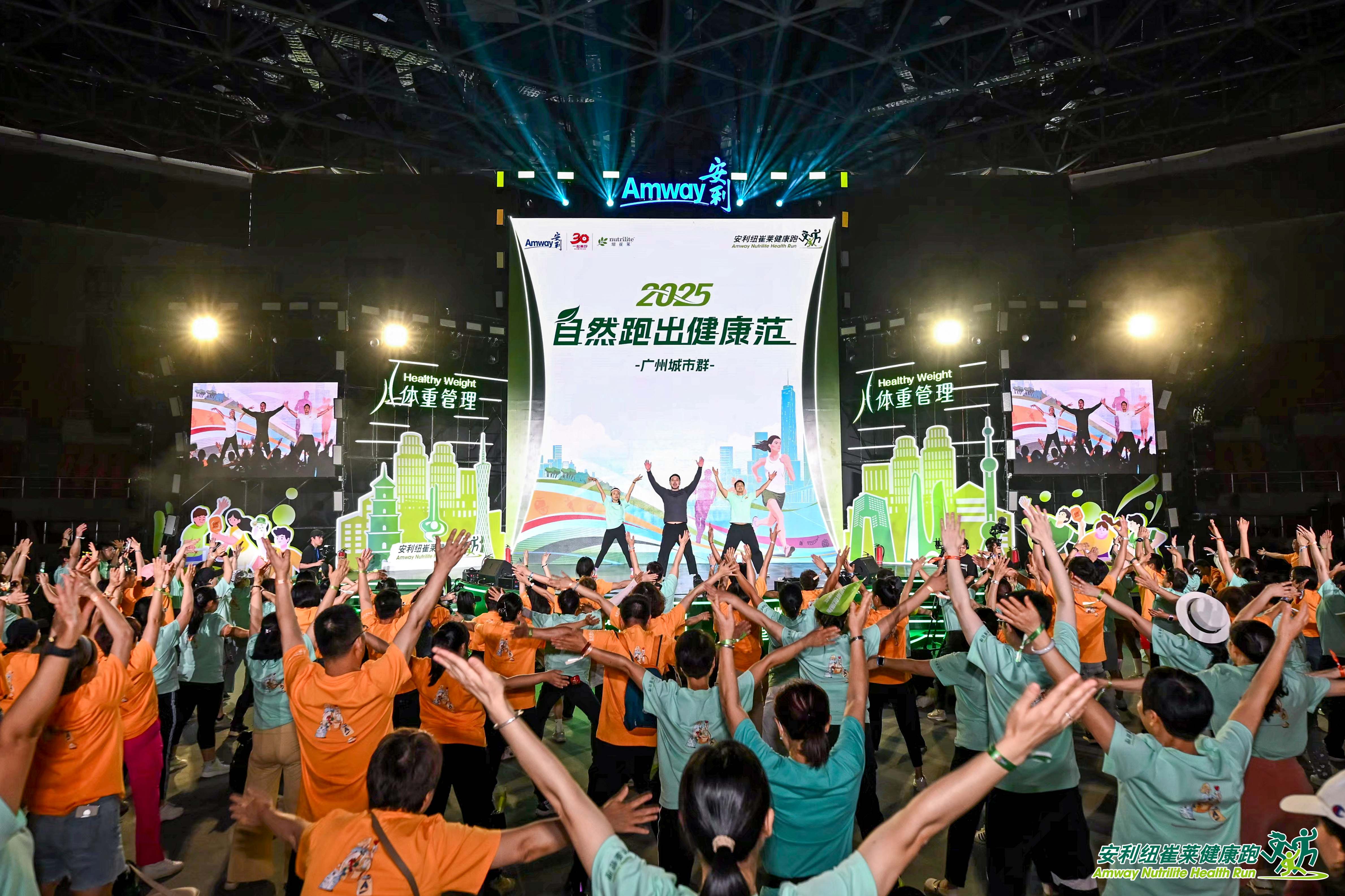 Amway
 安利
 30
 nutrilite
 纽崔莱
 安利纽崔莱健康跑
 Amway Nutrilite Health Run
 2025
 自然跑出健康范
 -广州城市群-
 Healthy Weight
 体重管理
 Healthy Weight
 体重管理