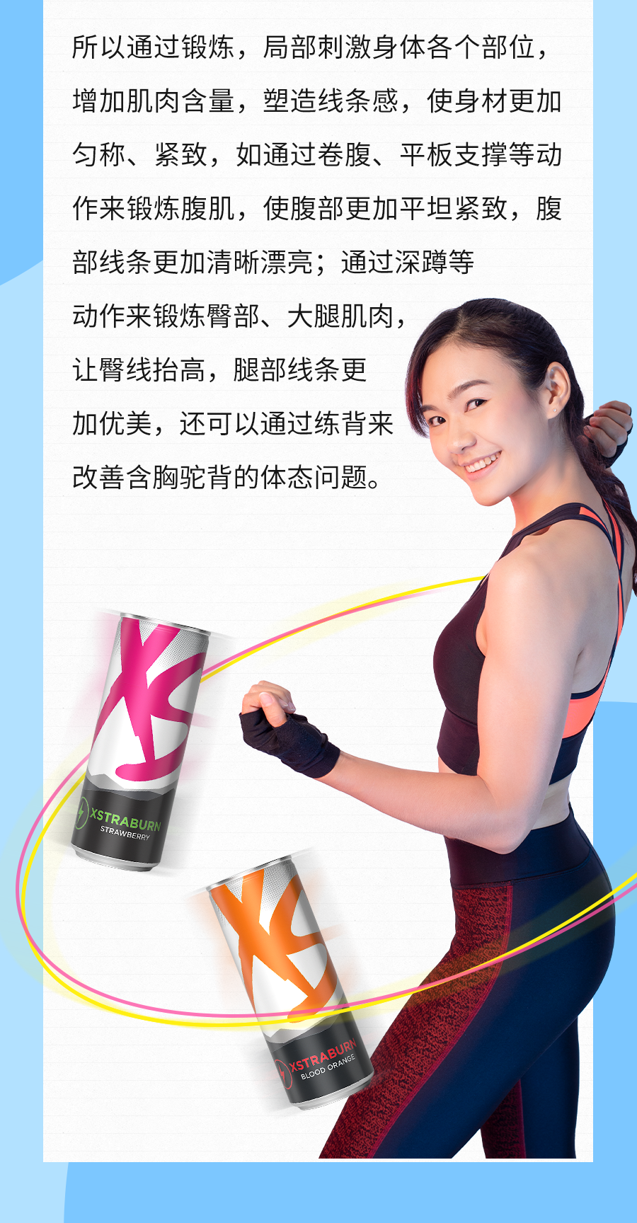 所以通过锻炼，局部刺激身体各个部位，增加肌肉含量，塑造线条感，使身材更加匀称、紧致，如通过卷腹、平板支撑等动作来锻炼腹肌，使腹部更加平坦紧致，腹部线条更加清晰漂亮；通过深蹲等动作来锻炼臀部、大腿肌肉，让臀线抬高，腿部线条更加优美，还可以通过练背来改善含胸驼背的体态问题。