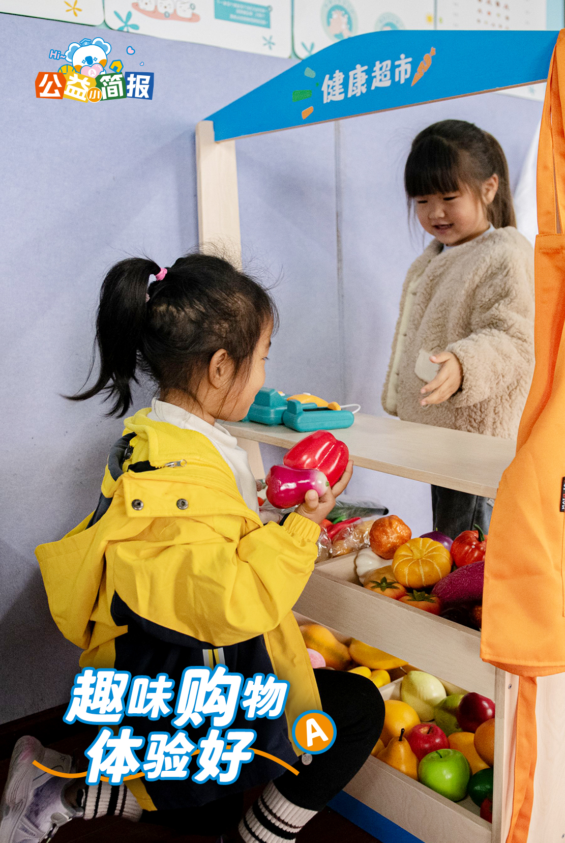 公益简报

趣味购物
体验好