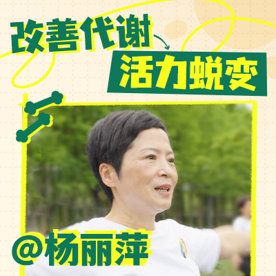 头图400-x-400(杨丽萍）