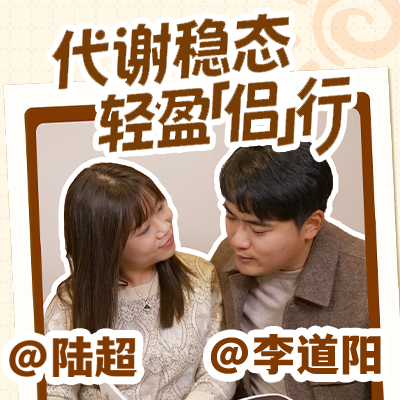 头图400-x-400(陆超）